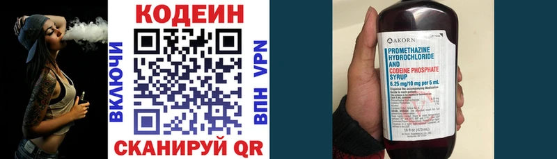 Codein Purple Drank  Купить  Снежинск 