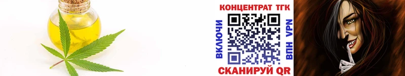 Дистиллят ТГК Wax  Купить  Снежинск 